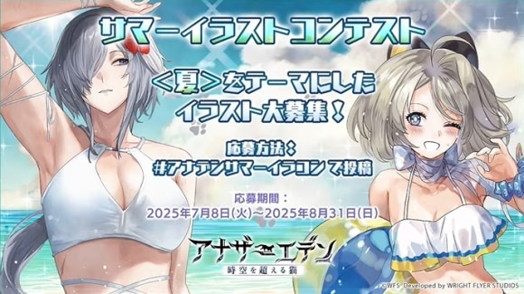 イラストコンテスト
