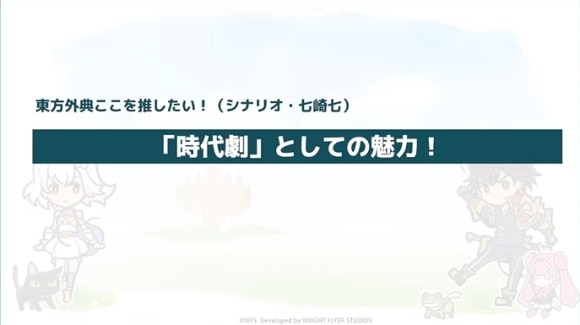シナリオ