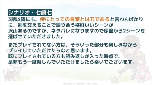 シナリオ