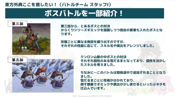 ボスバトル
