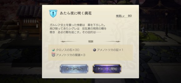 あたら夜に咲く茜花