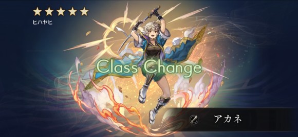 アカネ星5
