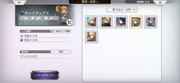 結実マリエル