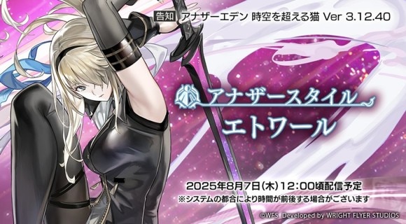 エトワール