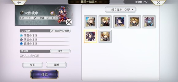 結実ユナ