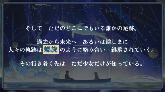 あらすじ