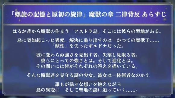 1話あらすじ