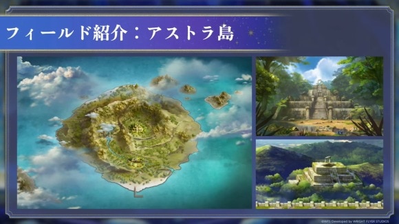 アストラ島