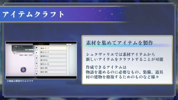 アイテムクラフト