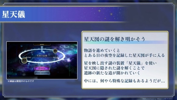 星天儀