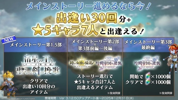 キャンペーン