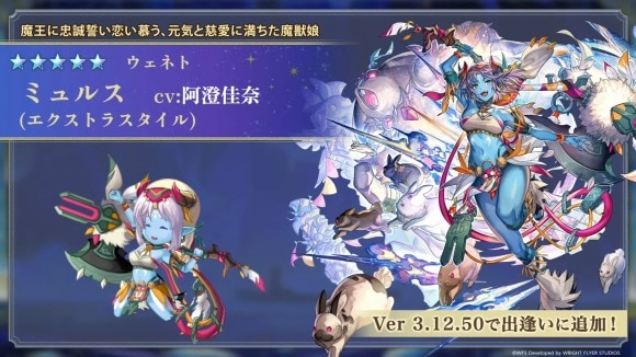 ミュルス