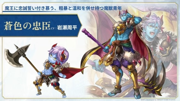 蒼色の忠臣