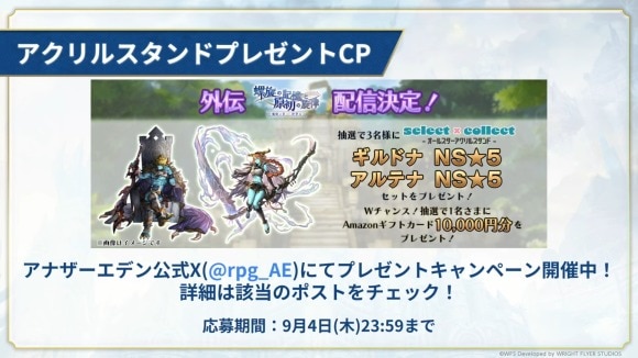 キャンペーン