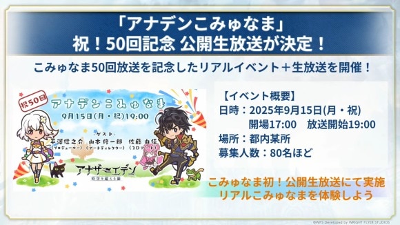 記念