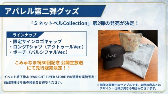 グッズ