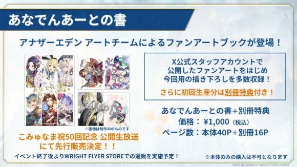 あなでんあーとの書