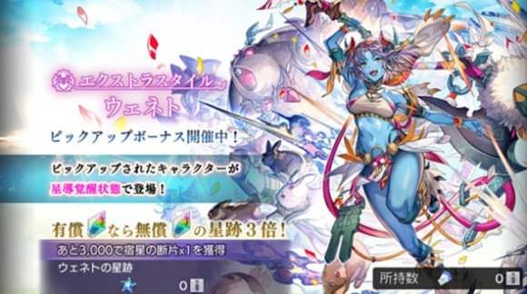 ミュルス(ES)ピックアップガチャ