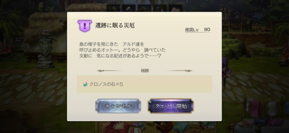遺跡に眠る災厄