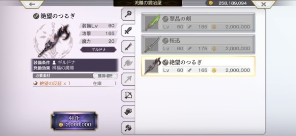 絶望のつるぎ