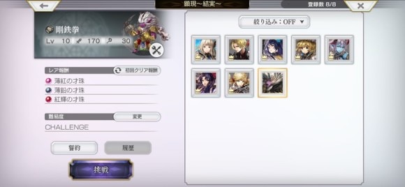 結実ロキド