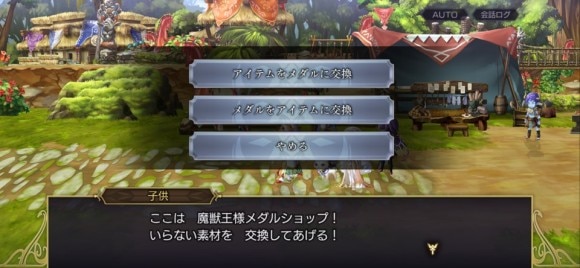 メダルショップ