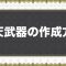 アルテマロゴ