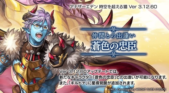 蒼色の忠臣