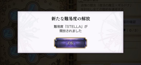 ステラ