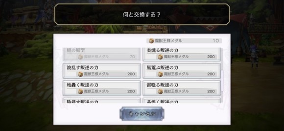 叛逆の力グラスタ