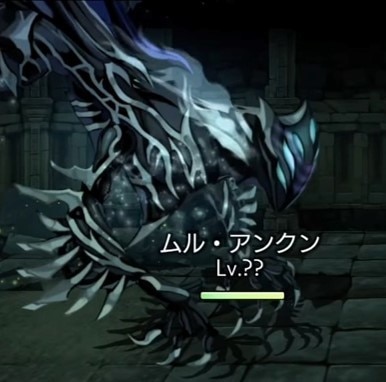 ムル・アンクン