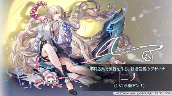 ニナ