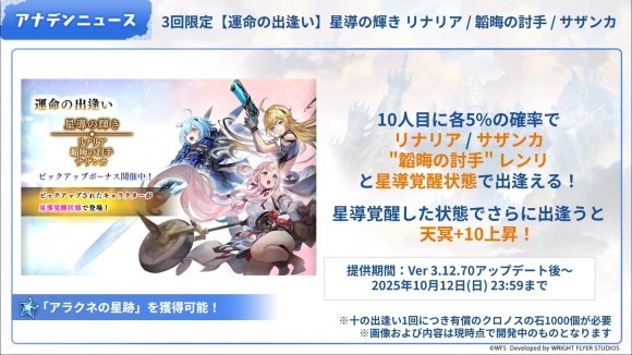 出逢い