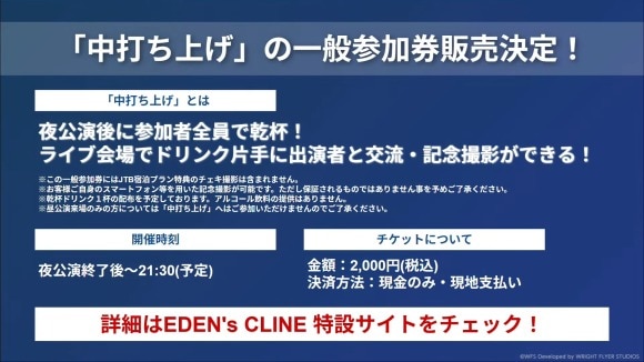 ライブ