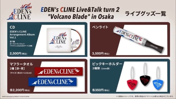 グッズ