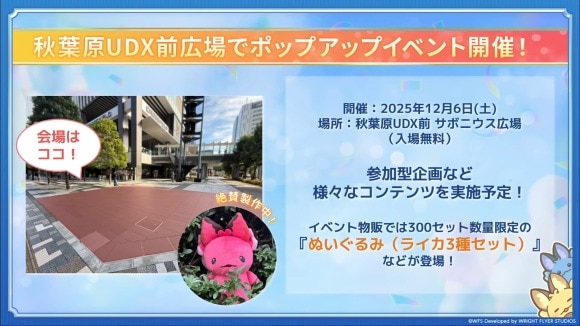 アナザーエデンファンフェスティバル