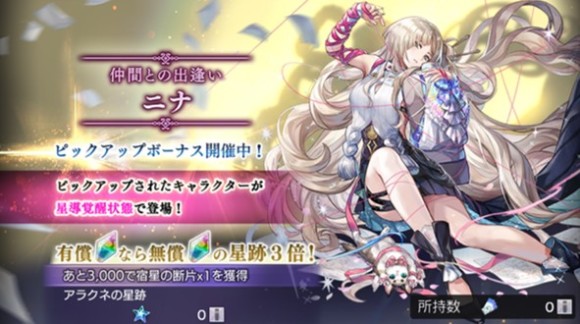 ニナガチャ