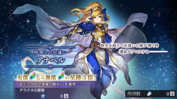 アナベルガチャ