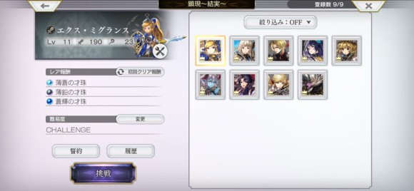 結実アナベル