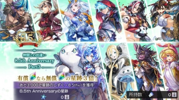 仲間との出逢い8.5th Anniversary part3