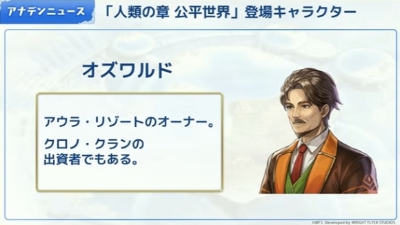 登場人物