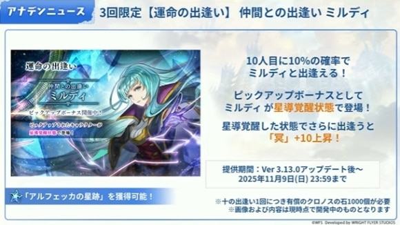 出逢い