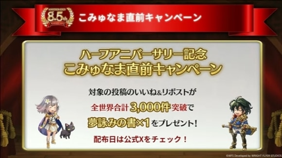 キャンペーン
