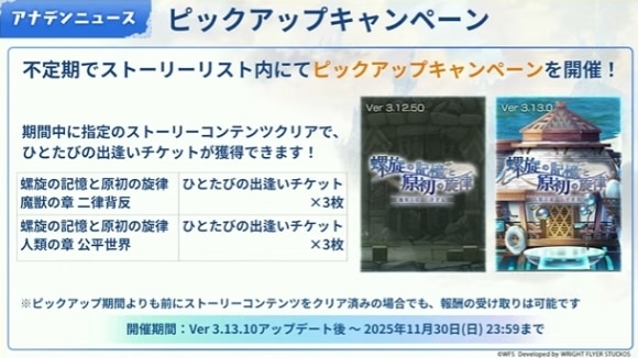 キャンペーン
