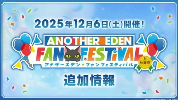 フェス