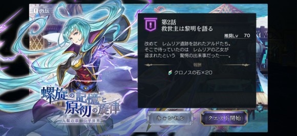 救世主は黎明を語る