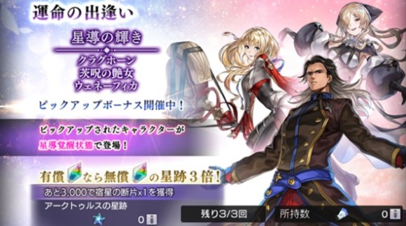 星導の輝き(クラグホーン・茨呪の艶女・ウェネーフィカ)