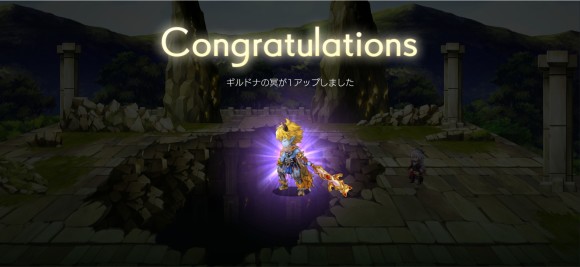 ギルドナ冥アップ