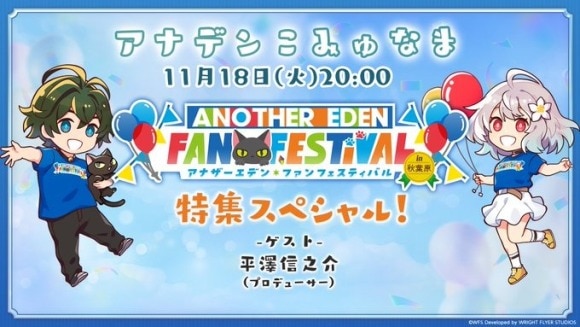 アナデンこみゅなま放送情報まとめ|11/18(火)第52回配信