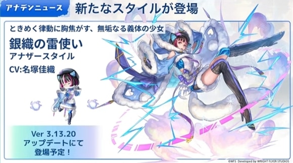 銀織の雷使いAS